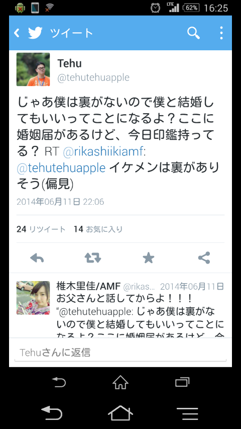 緊急速報 Tehuさん ガチのマジで彼女ができる ネギ速