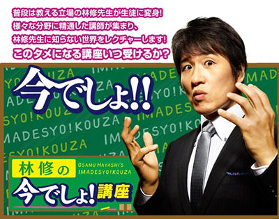 林先生