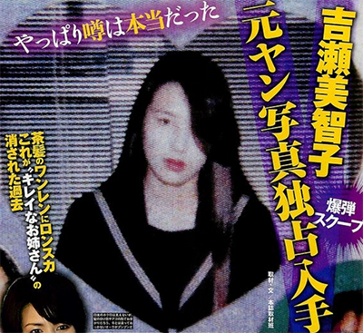 芸能人 元ヤン