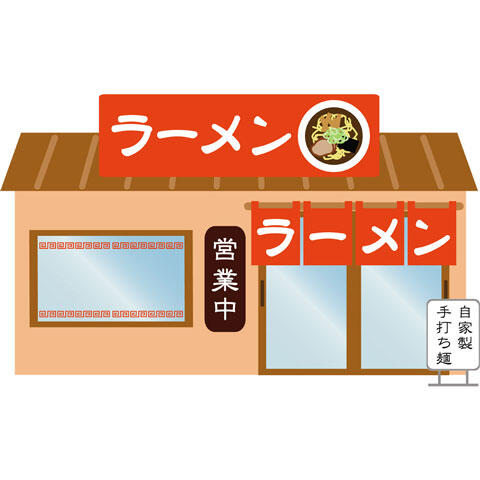 ラーメン屋