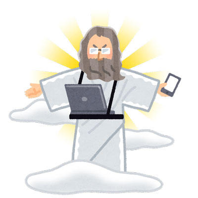 インターネットの神様