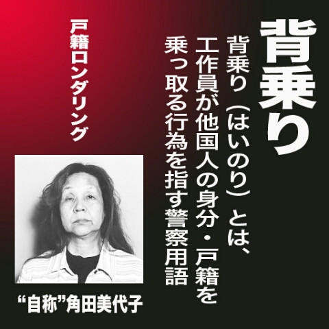 北朝鮮 テロ