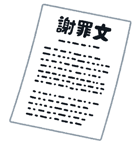 document_syazaibun