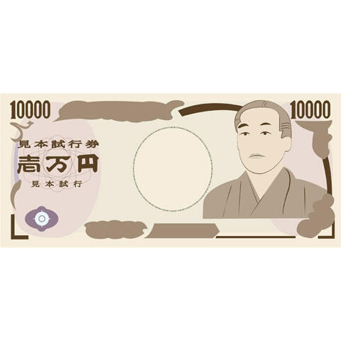 一万円札