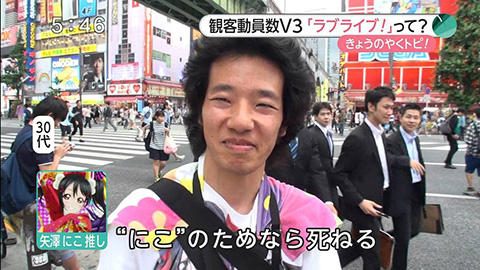 ラブライバー