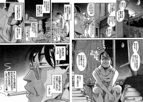 閲覧注意 読んでて鬱になる漫画っていいよなwwwwwwww ネギ速 閲覧注意 読んでて鬱になる漫画っていいよなwwwwwwww ネギ速