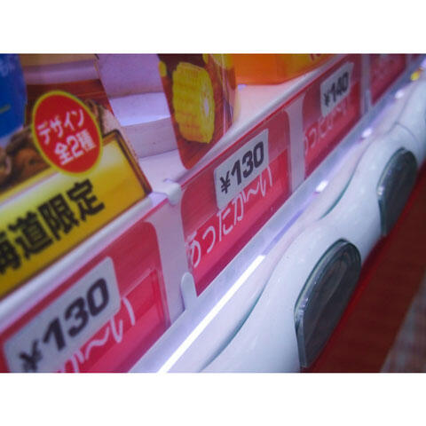 自動販売機