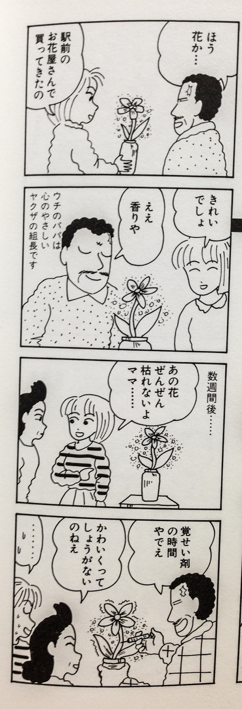 画像あり クレヨンしんちゃんの作者の他の漫画買ったらｗｗｗｗｗｗｗｗｗｗｗ ネギ速