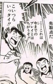 画像あり キャプテン翼の次藤とかいう大型dfｗｗｗｗｗｗｗｗｗｗｗ ネギ速