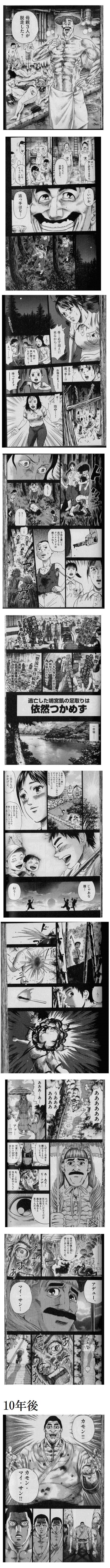 速報 この漫画が不気味すぎると俺の中で話題に ネギ速 速報 この漫画が不気味すぎると俺の中で話題に ネギ速