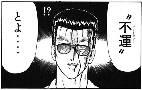 ハードラックダンス