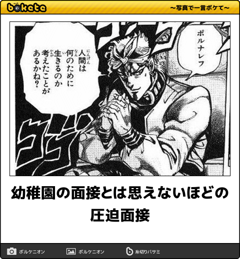 圧迫面接