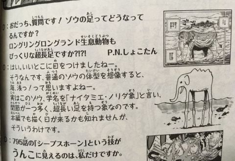 画像あり ワンピースのゾウ パクりだったwwwwwwwww ネギ速 画像あり ワンピースのゾウ パクりだったwwwwwwwww ネギ速