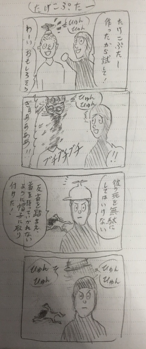 画像あり 俺が描いたドラえもん4コマ漫画読んでくれるやつ集合wwwwwwwwwwwwwwww ネギ速 画像あり 俺が描いたドラえもん4コマ漫画読んでくれるやつ集合wwwwwwwwwwwwwwww ネギ速