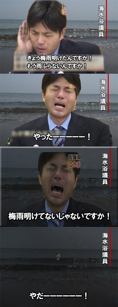 画像あり 野々村議員のコラ画像が面白過ぎる件wwwwwwww ネギ速 画像あり 野々村議員のコラ画像が面白過ぎる件wwwwwwww ネギ速
