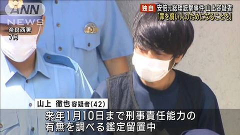 山上徹也