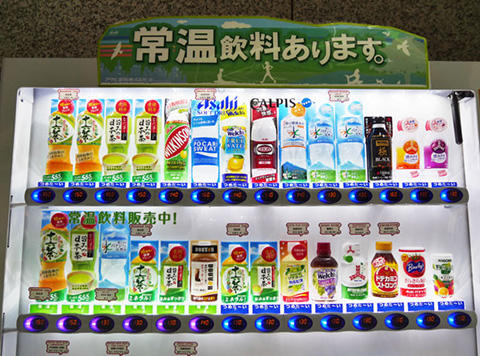 自動販売機