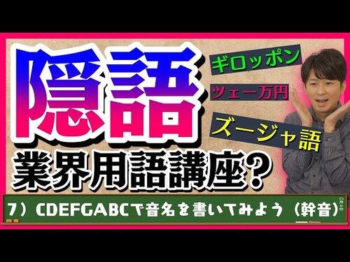 【悲報】ザギン、ギロッポン←こういうの