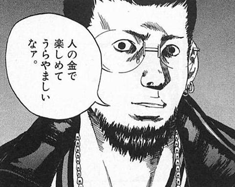 闇金ウシジマ