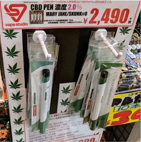 画像あり Cbdリキッドさん ついにドン キホーテ店頭に並ぶ ネギ速 画像あり Cbdリキッドさん ついにドン キホーテ店頭に並ぶ ネギ速