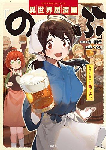 居酒屋