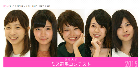 炎上 信州大学のミスコンno 1の後藤萌さん 自撮りを橋本環奈の写真と合成してしまい炎上ｗｗｗｗｗｗｗｗｗｗｗ ネギ速