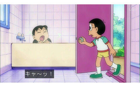 しずかちゃん お風呂