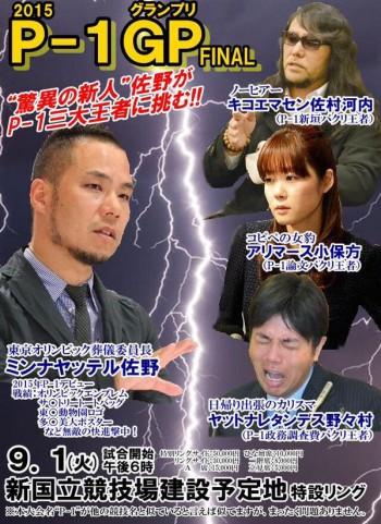 佐野研二郎