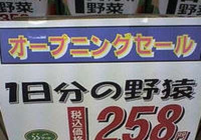 おもしろ画像 誤植画像くださいな ネギ速 おもしろ画像 誤植画像くださいな ネギ速