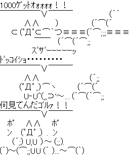 ２ちゃんねる 懐かしのコピペaa保管庫 保存版 ネギ速