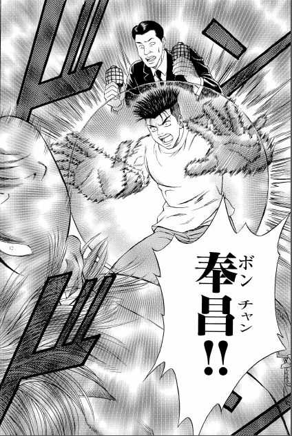 速報 テコンダー朴でついにあの男が登場wwwwwwww ネギ速 速報 テコンダー朴でついにあの男が登場wwwwwwww ネギ速
