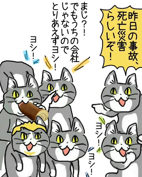 現場 猫 なん J どうして 現場猫 仕事猫 とかいう謎キャラまとめ 元ネタ Tmh Io 現場 猫 なん J どうして 現場猫 仕事猫 とかいう謎キャラまとめ 元ネタ Tmh Io