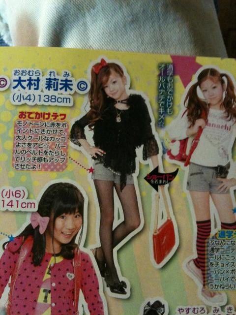 画像あり 女子小学生のファッション雑誌おもしろすぎワロタwwwwwwww ネギ速 画像あり 女子小学生のファッション雑誌おもしろすぎワロタwwwwwwww ネギ速