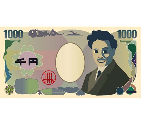 お金1000円