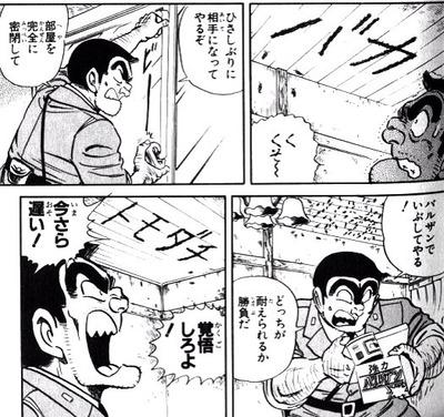 こち亀 ゴキブリ