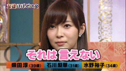 AKB 裏事情