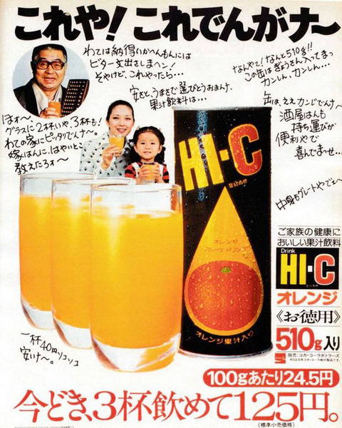 Hi-C