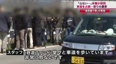 撮り鉄 迷惑行為