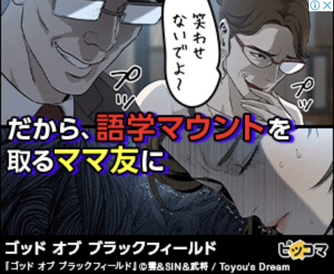 ブラック ネタバレ フィールド オブ ゴッド