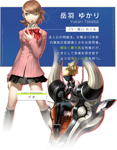 ペルソナ3＿001