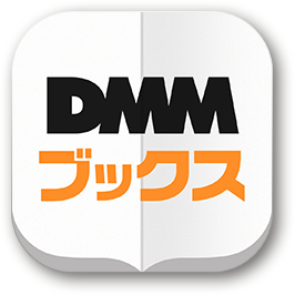 DMMブックス