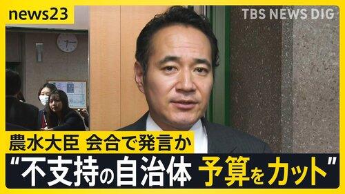 【悲報】維新「簗農水大臣は議員辞職すべき」