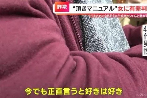 【画像】頂き女子に騙されたおじさん、未だに騙され続ける…