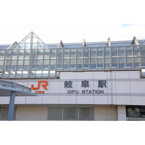 岐阜駅