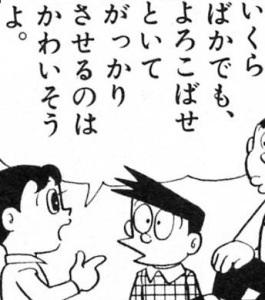 ドラえもんの煽り画像で打線組んだwwwwwwww ネギ速 ドラえもんの煽り画像で打線組んだwwwwwwww ネギ速