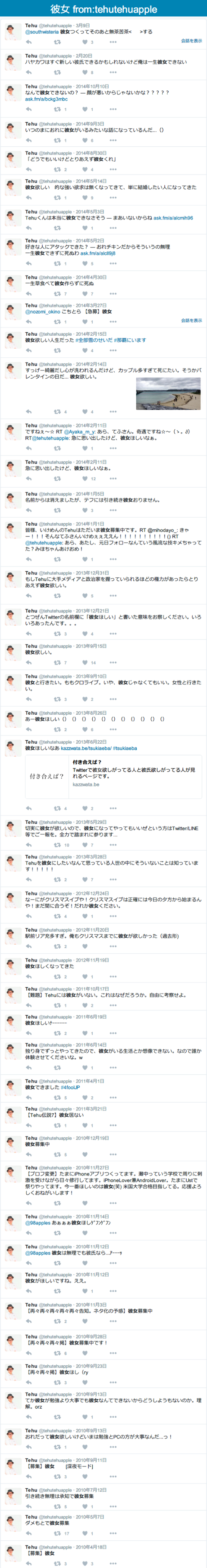 緊急速報 Tehuさん ガチのマジで彼女ができる ネギ速