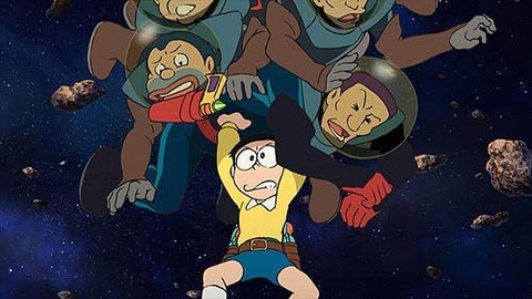 ドラえもん　宇宙