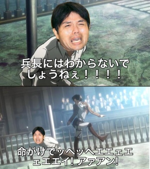 画像大量 野々村議員のコラ画像やめろよな おまえらｗｗｗｗｗ ネギ速