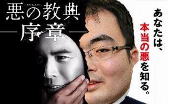 殺人鬼