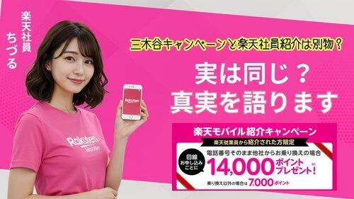 【画像】楽天社員「ちづる」さんが可愛すぎる件について